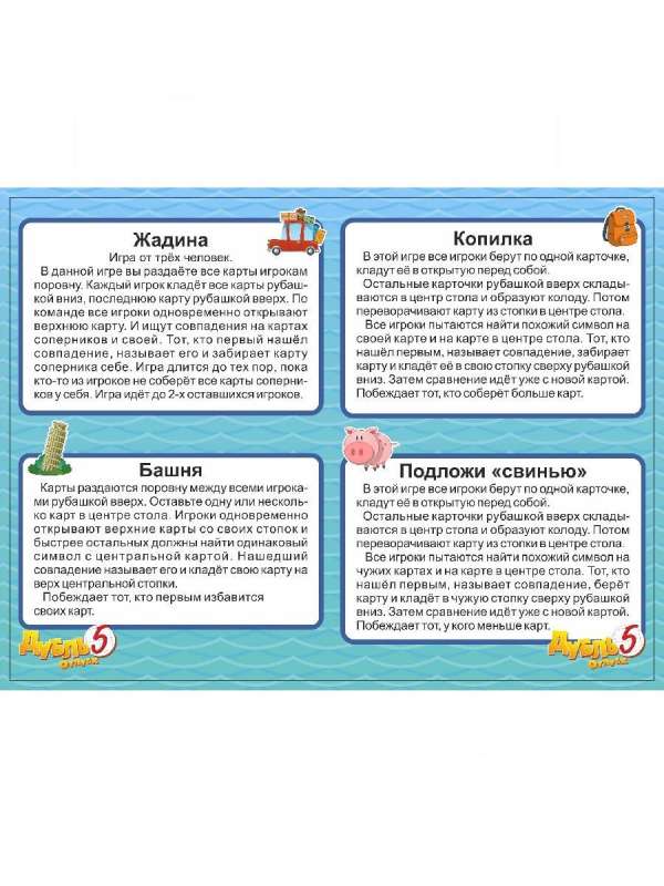Galda spēle - Dubļi. Atvaļinājums