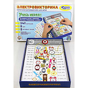 Spēle Elektroniskā viktorīna  Mācies spēlējot!