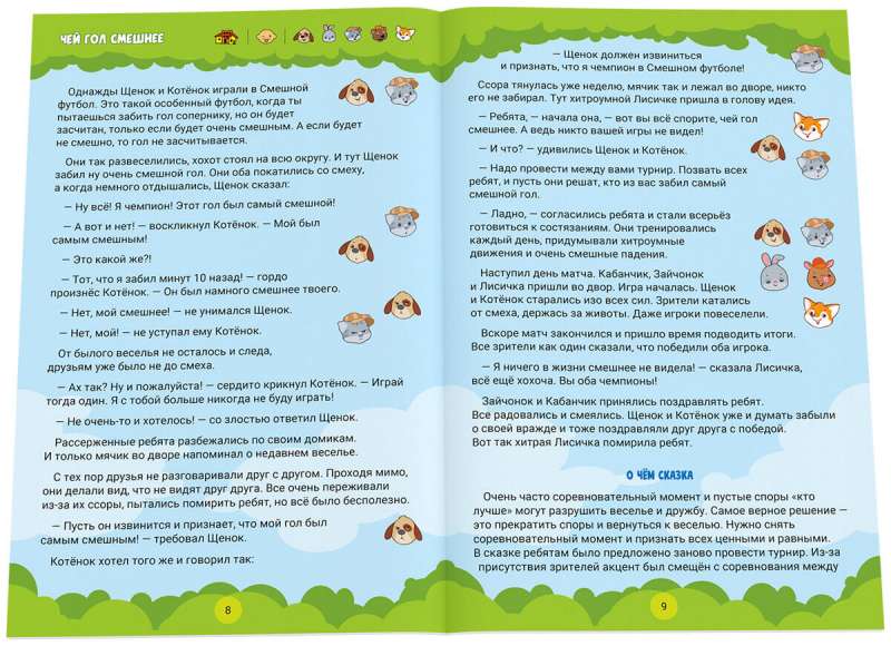 Galda spēle - Kaislības un sejas. Terapijas pasakas