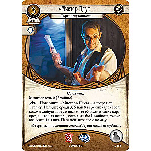 Galda spēle - Arkham Horror. Kārtu spēle: Pārkāptais loks. Grēku samaksa