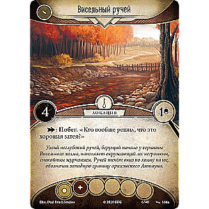 Galda spēle - Arkham Horror. Kārtu spēle: Pārkāptais loks. Grēku samaksa