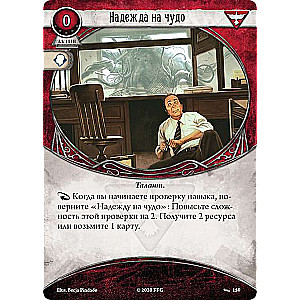 Galda spēle - Arkham Horror. Kārtu spēle: Pārkāptais loks. Grēku samaksa