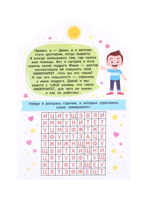 Kas ir imunitāte