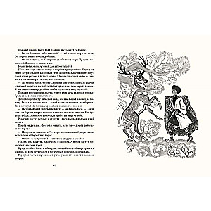 Daghestānas pasakas