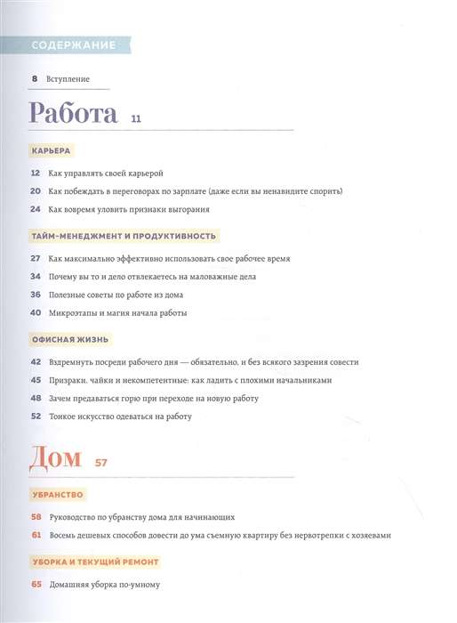 Pieaugušā dzīve. Lifehacks tiem, kas sāk dzīvot patstāvīgi