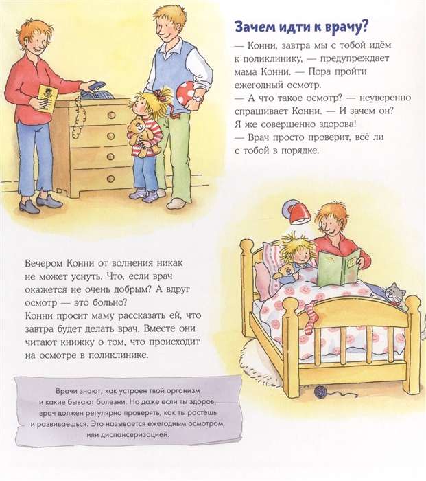 Konni pie ārsta