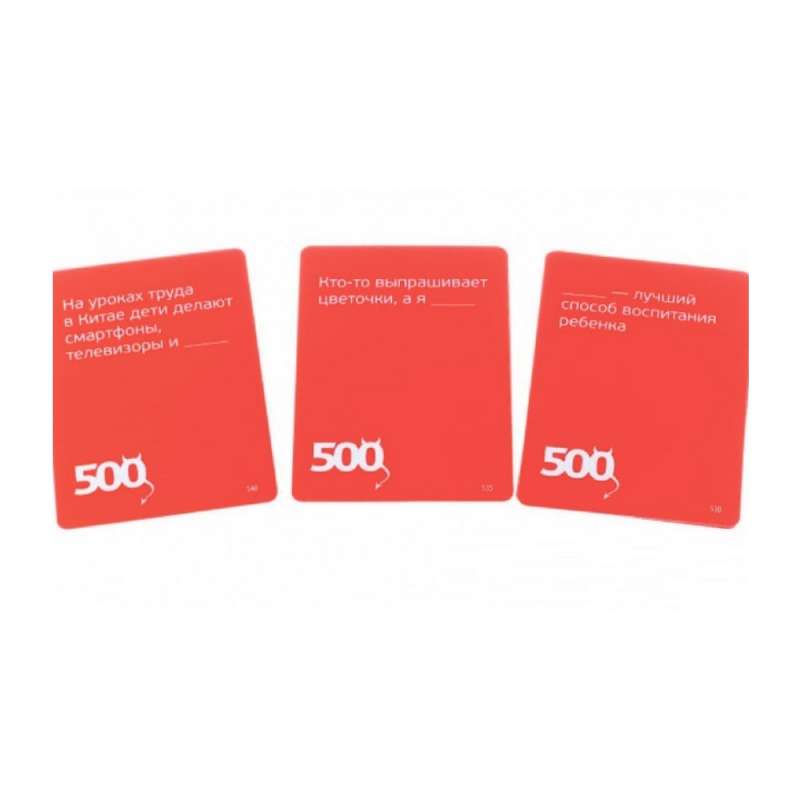 Настольная игра - 500 злобных карт. Дополнение.Еще 200 карт