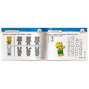 Gudras spēles ar attēliem mazajiem. Lācis-tapītis (3-5 gadi)
