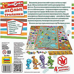 Galda spēle Fiksiki. Meža takas