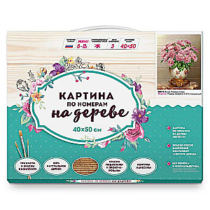 Glezna pēc numuriem uz koka - Buzins. Rozās asteres ( 29 krāsas)