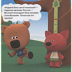 Mimimiški. Cilvēka ķermenis. Kāpēc sirds sit, vēders burbuļo un kā tu parādījies pasaulē?
