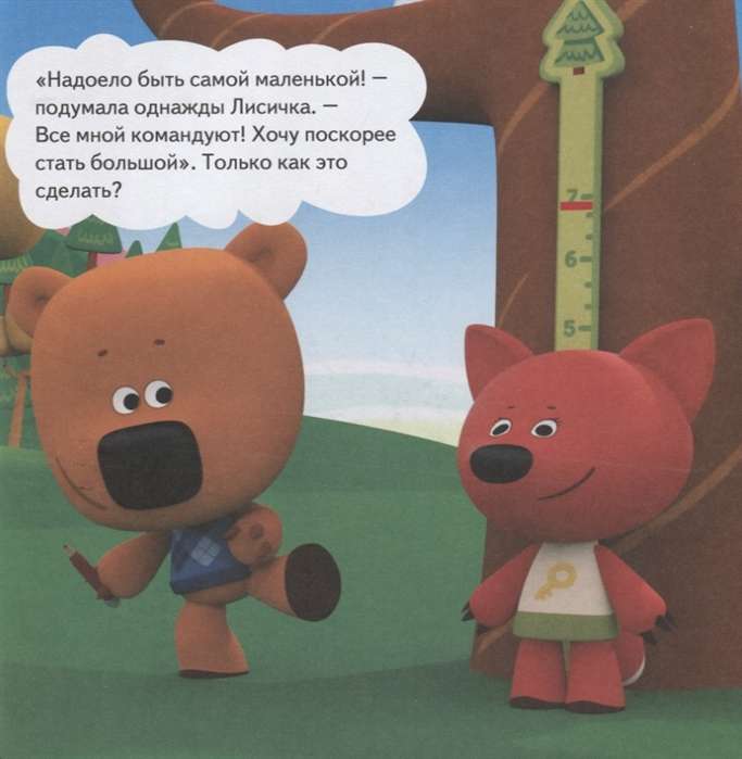 Mimimiški. Cilvēka ķermenis. Kāpēc sirds sit, vēders burbuļo un kā tu parādījies pasaulē?