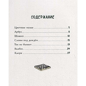Krāsainie krītiņi