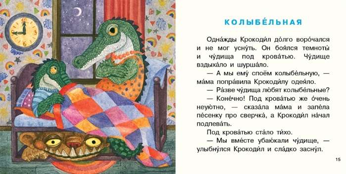 Krokodils izcepis cepumus