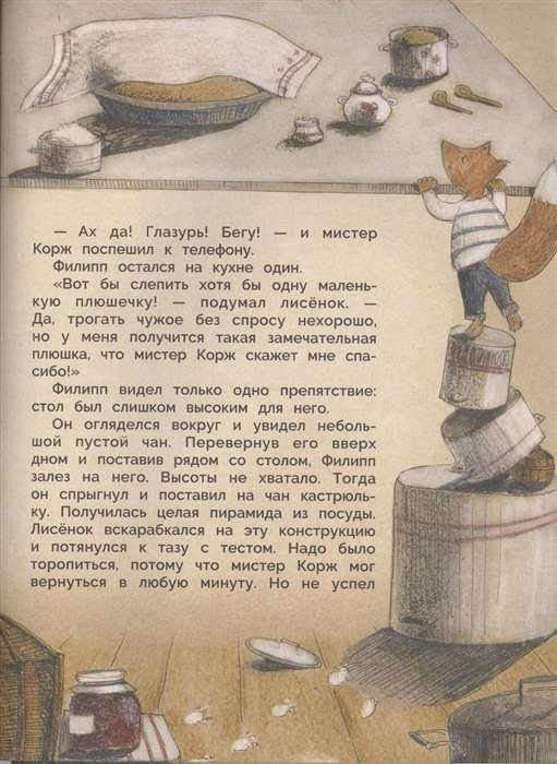 Neapvainojies, mammīt!