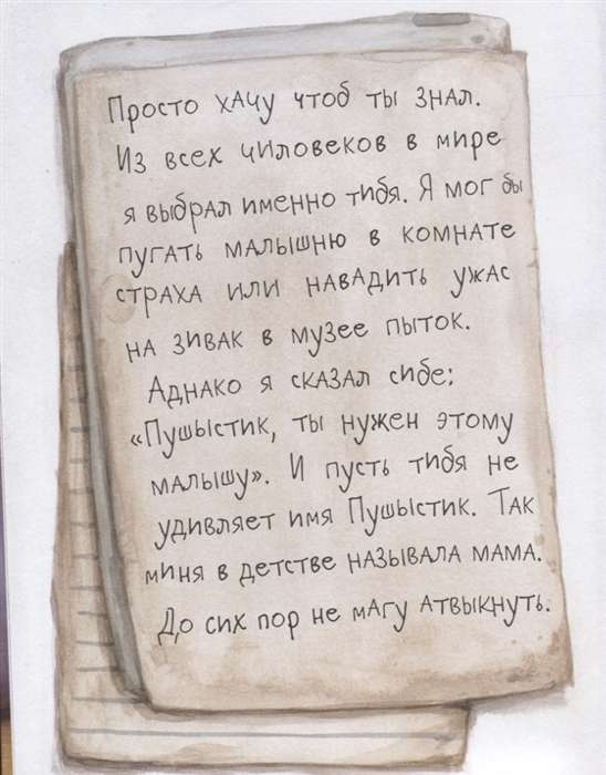Monstrs