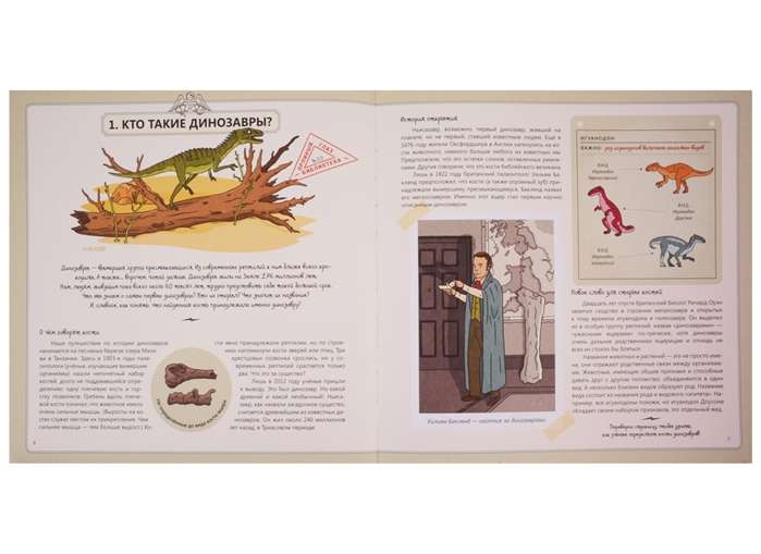 Dinozauri