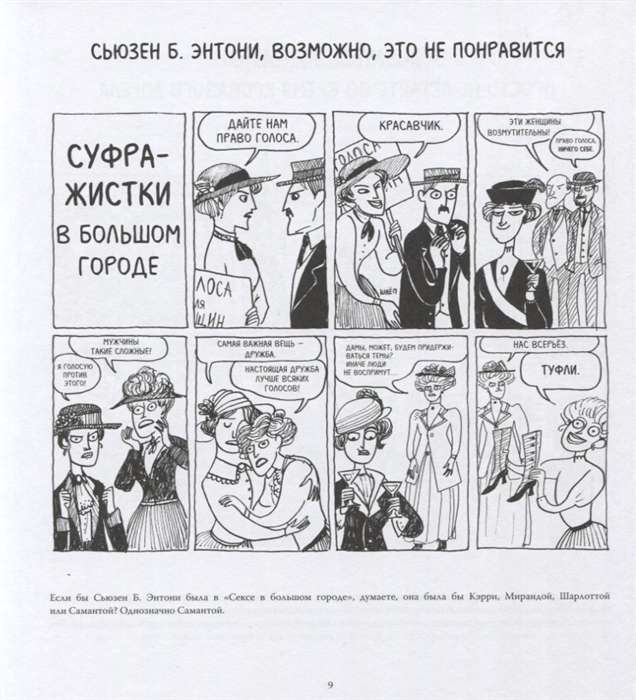 Ču! Klaiņotājs