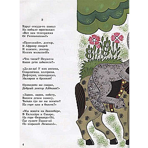 Labākās pasakas mazulim (ill. L.Maiorovai)