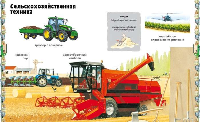 Transports. Vizuālā enciklopēdija