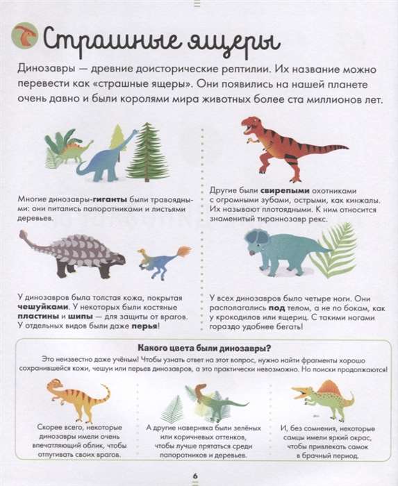 Lielā dinozauru enciklopēdija