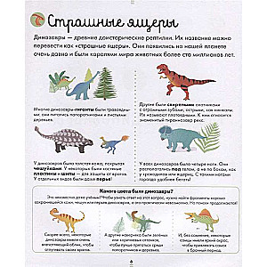 Lielā dinozauru enciklopēdija