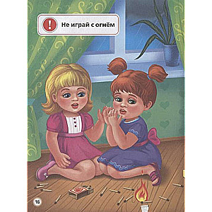 Drošības noteikumi. 25 dzejoļi