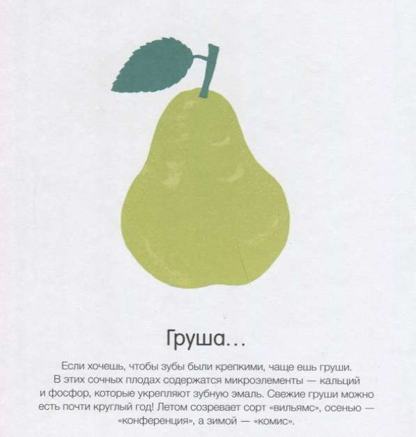 Kā viņi aug?