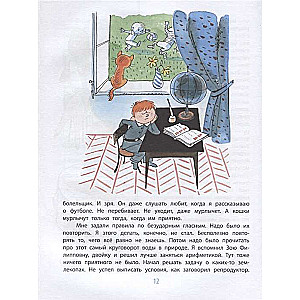 Valstī neizpildīto mācību