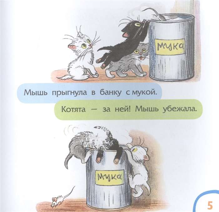 Маленькие сказки