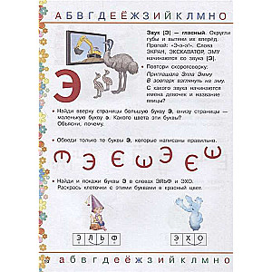 Logopēdiskā alfabēta