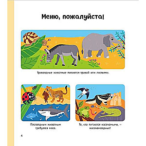 Dzīvnieku enciklopēdija mazajiem