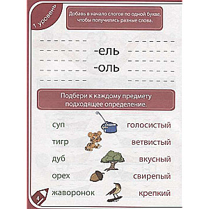 Attīstām izdomu