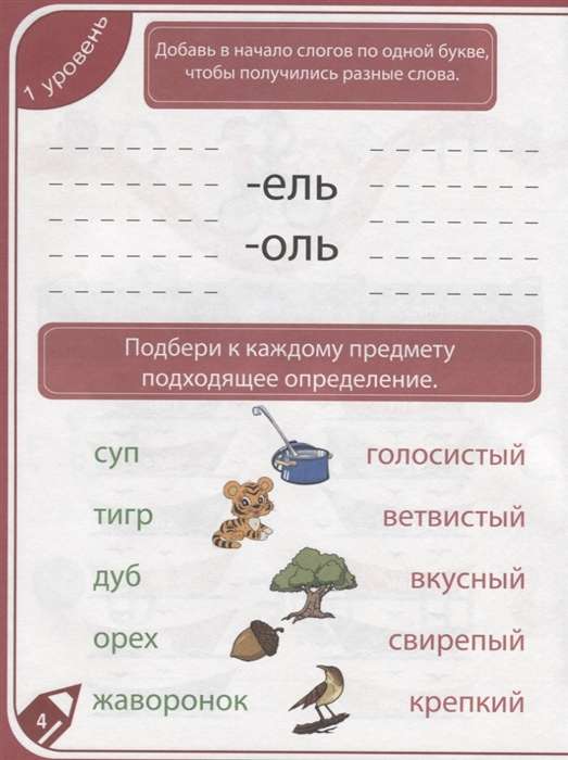 Attīstām izdomu