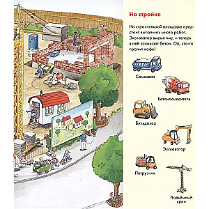 Priecīgās paslēpes. Transports