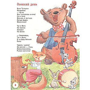 Mīļāko klasiku dzeja