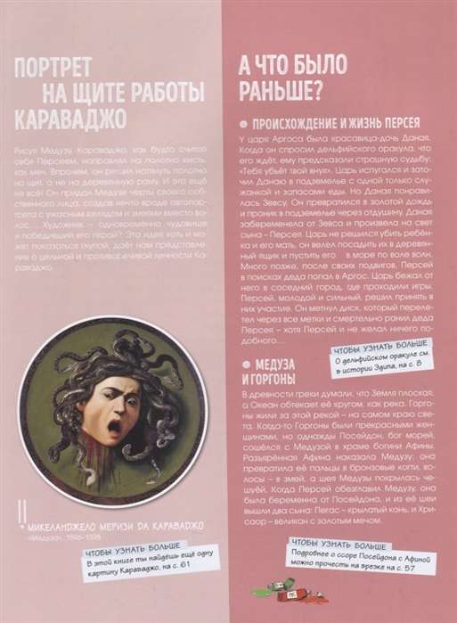 Senās Grieķijas mīti slaveno mākslinieku gleznās