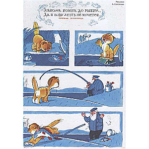 Priecīgas stāstiņi attēlos