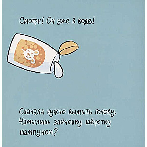 Laiks peldēties, zaķēns!
