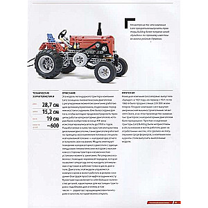 Pārsteidzošais LEGO Technic: Automobiļi, roboti un citi brīnišķīgi projekti!