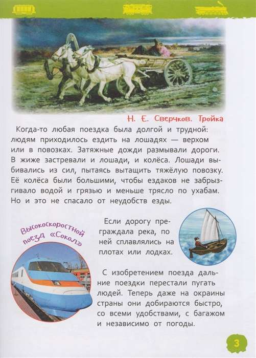 Vilcieni