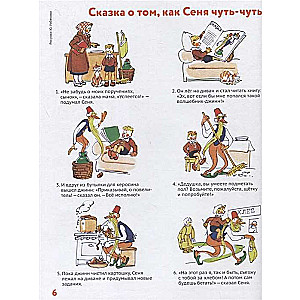 Pasakas-mazgaliņas vienā lapā