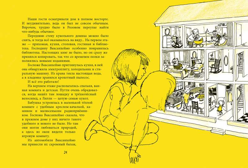 Ziemas Onneli un Anneli