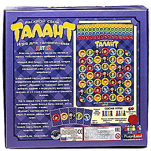 Galda spēle - Atklāj savu talantu. Spēle talantīgiem bērniem