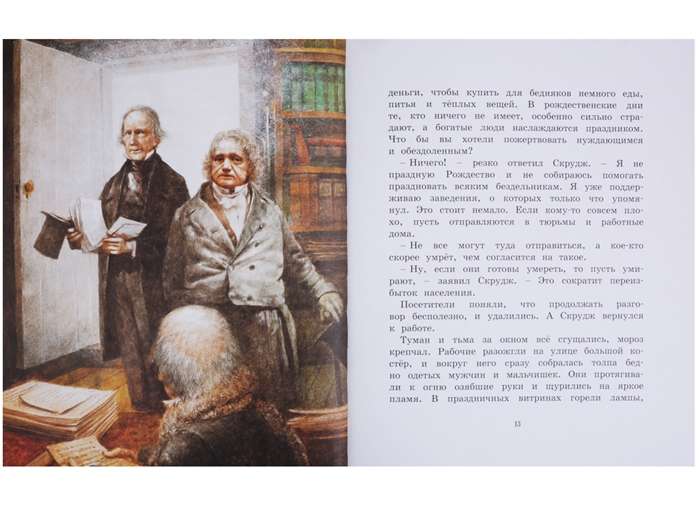 Ziemassvētku dziesma