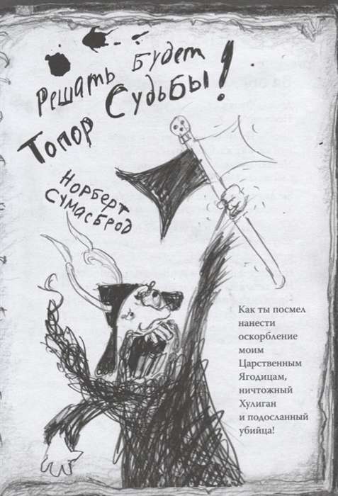 Dienasgrāmata varonim