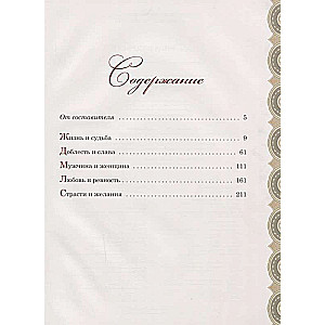 Gudrības grāmata. 2. izdevums