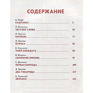 Krievu rakstnieki - bērniem