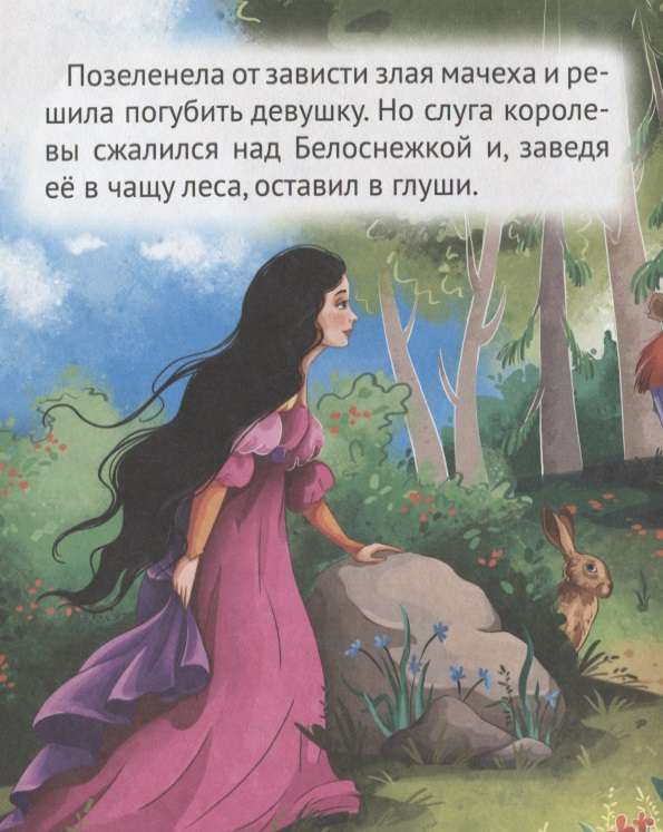 Burvju pasakas