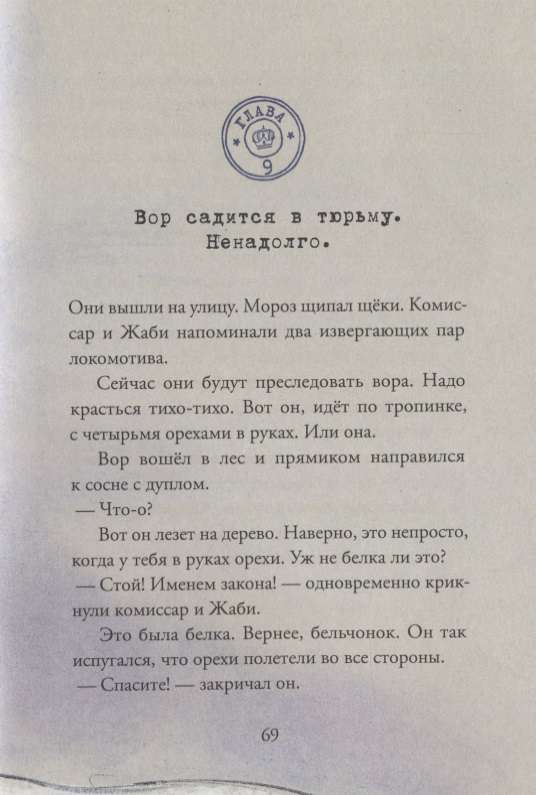 Komisārs Gordons. Pirmais gadījums